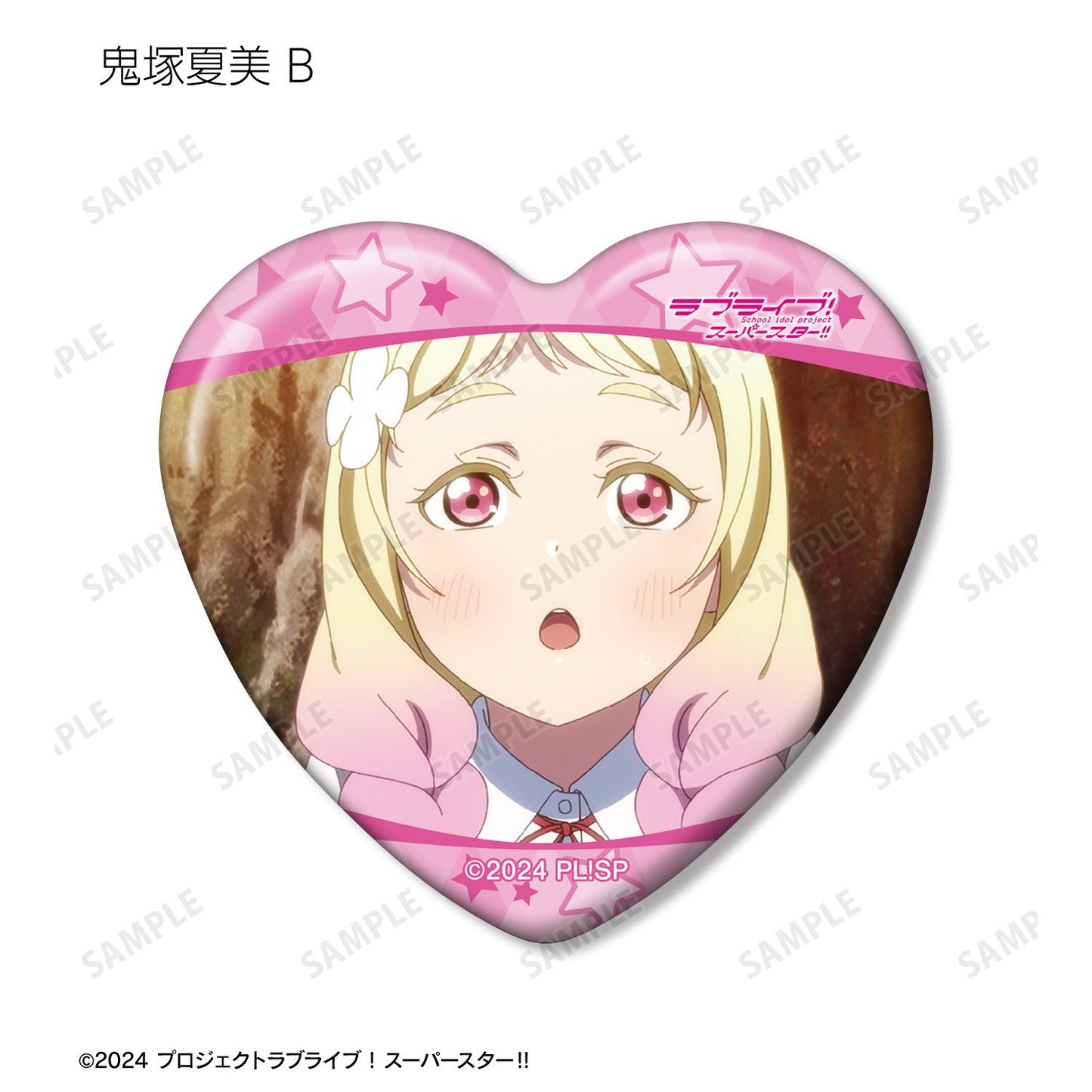 LoveLive! Superstar!! 鬼塚夏美限定 劇照心形徽章(單位/全套BOX)【BOX/8個裝】