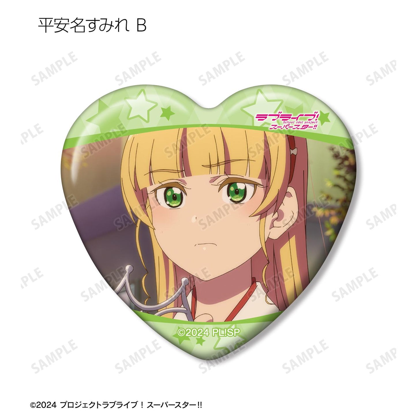 LoveLive! Superstar!! 交易 平安名堇限定 劇照心形徽章(單位/全套BOX)【BOX/8個裝】