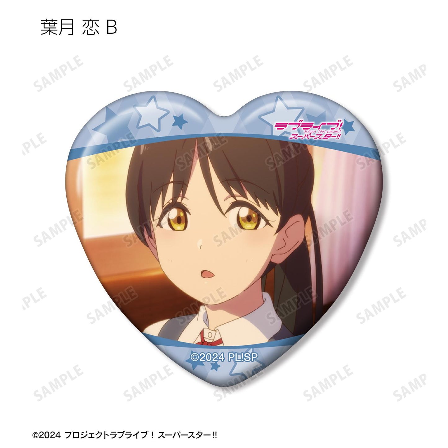 LoveLive! Superstar!! 交易用葉月戀限定場景照心形徽章(單位/全套BOX)【BOX/8個裝】
