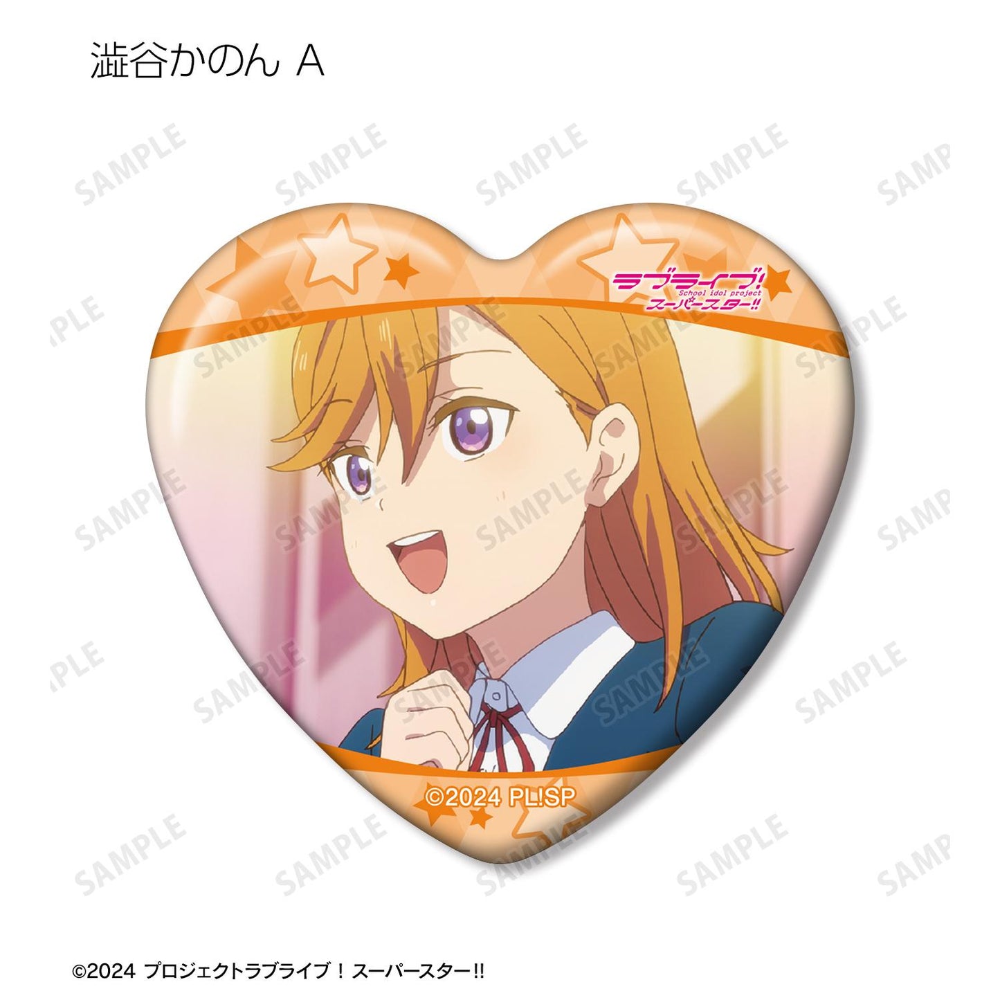 LoveLive! Superstar!! 交易用澀谷香音限定場景照心形徽章(單位/全套BOX)【BOX/8個裝】