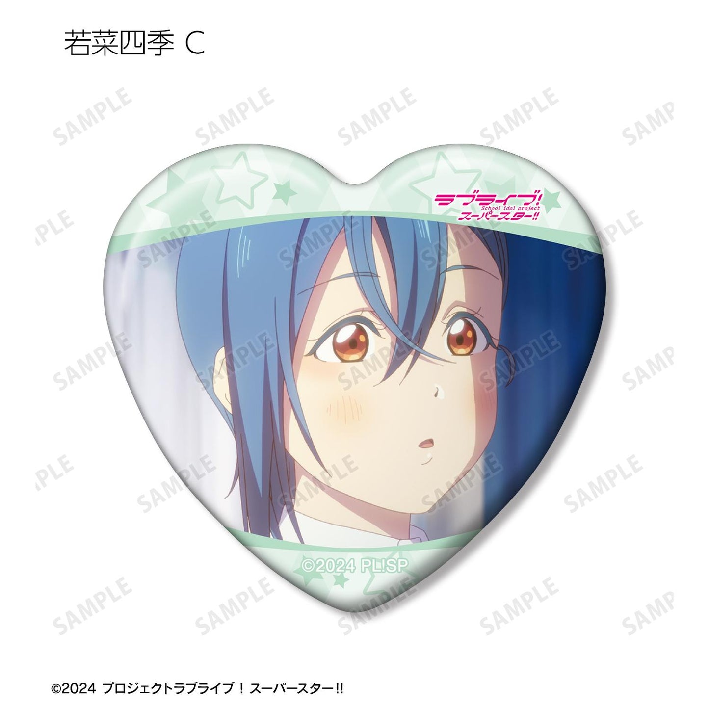 LoveLive! Superstar!! 交易 若菜四季限定 場景照心形徽章(單位/全套BOX)【BOX/8個裝】