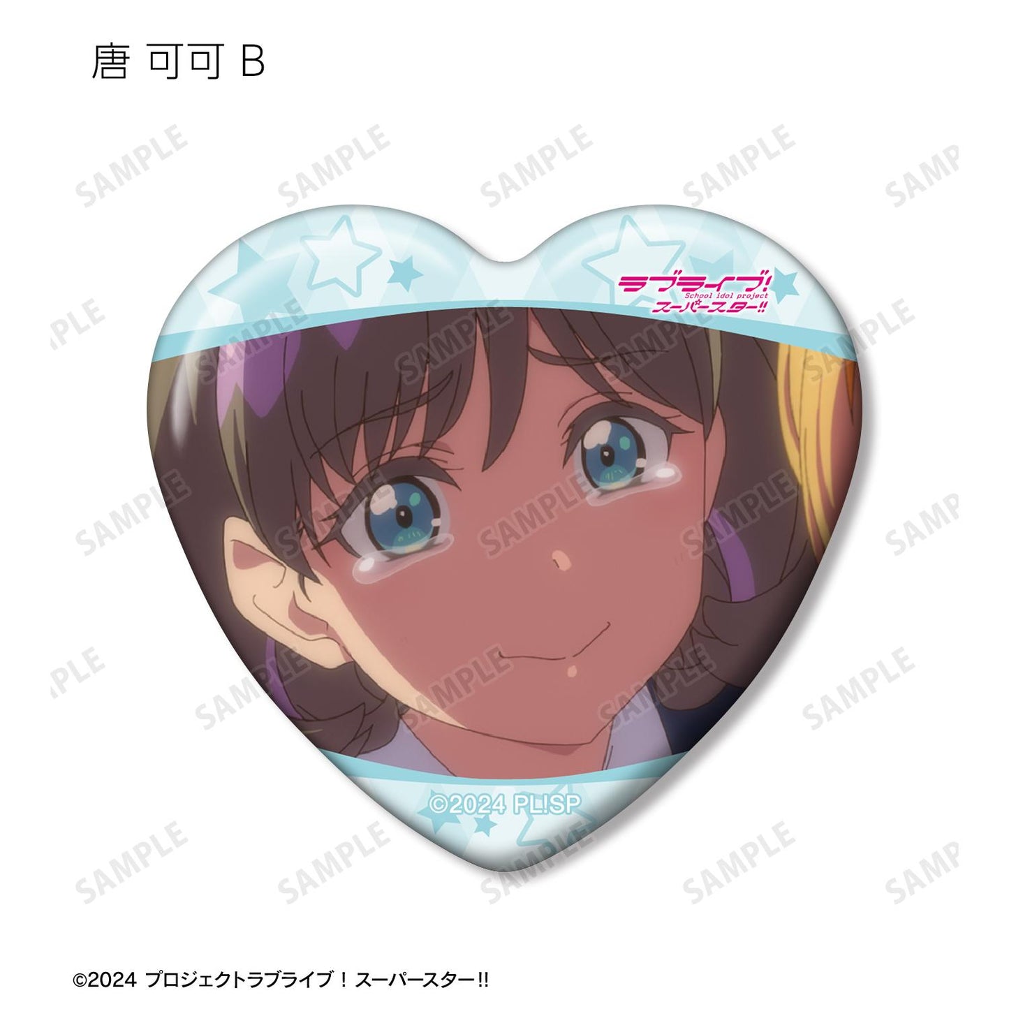 LoveLive! Superstar!! 交易 唐可可限定 劇照心形徽章(單位/全套BOX)【BOX/8個裝】