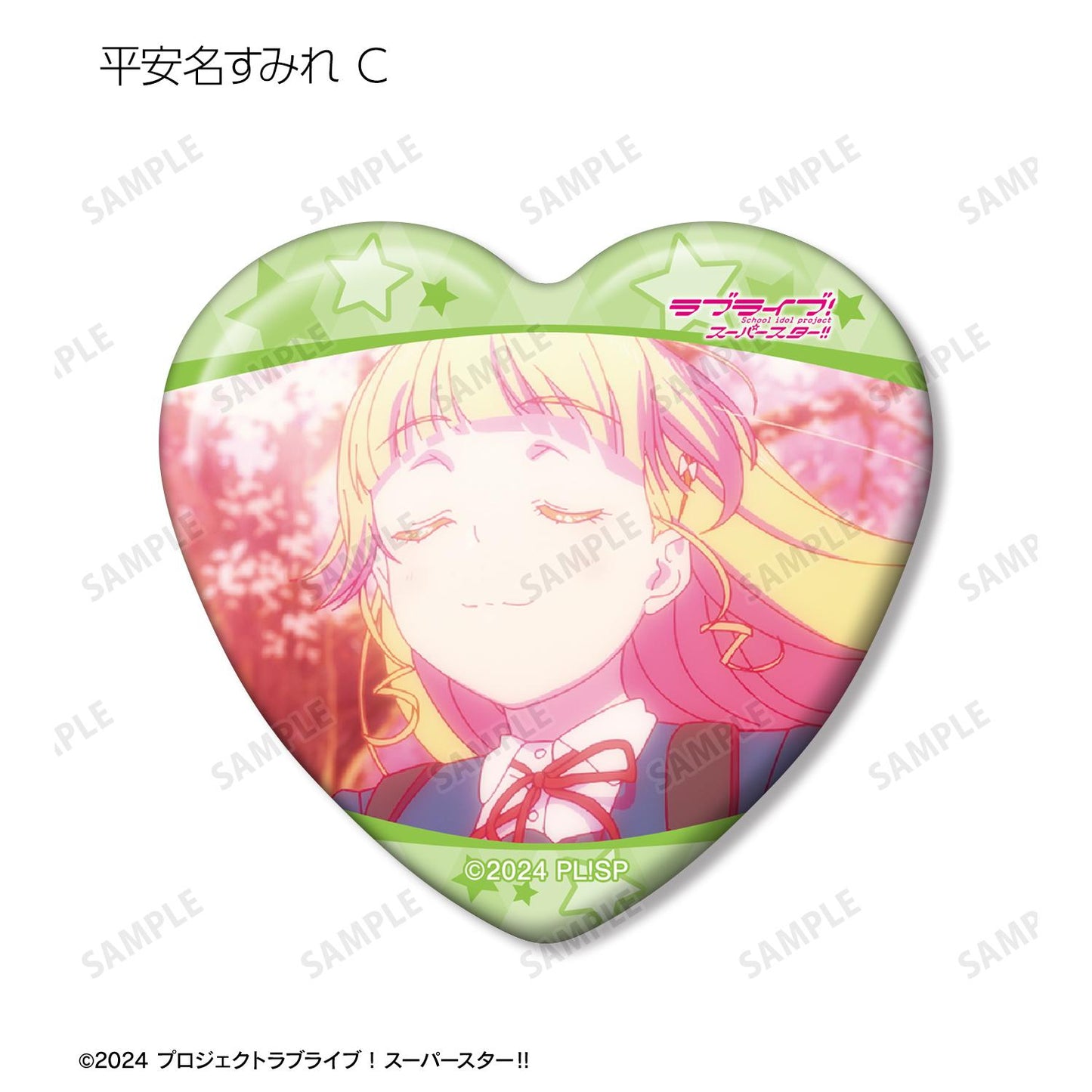LoveLive! Superstar!! 交易 平安名堇限定 劇照心形徽章(單位/全套BOX)【BOX/8個裝】