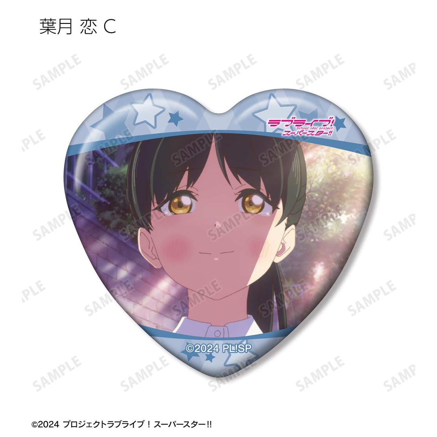 LoveLive! Superstar!! 交易用葉月戀限定場景照心形徽章(單位/全套BOX)【BOX/8個裝】