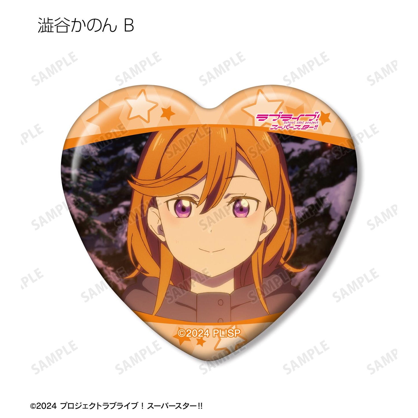 LoveLive! Superstar!! 交易用澀谷香音限定場景照心形徽章(單位/全套BOX)【BOX/8個裝】