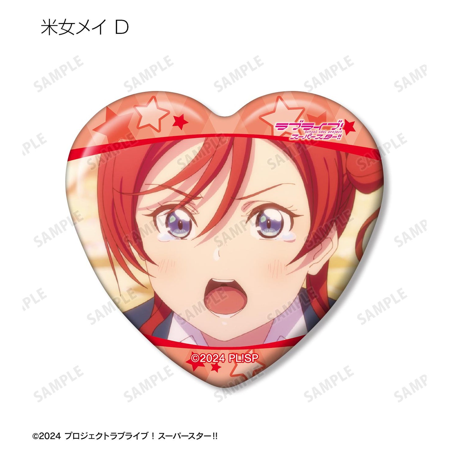 LoveLive! Superstar!! 隨機 米女美音限定 劇照心形徽章(單品/全套BOX)【BOX/8個裝】