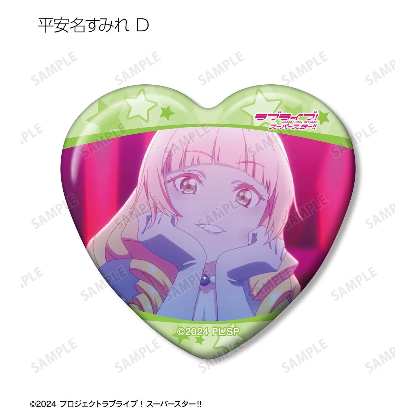 LoveLive! Superstar!! 交易 平安名堇限定 劇照心形徽章(單位/全套BOX)【BOX/8個裝】