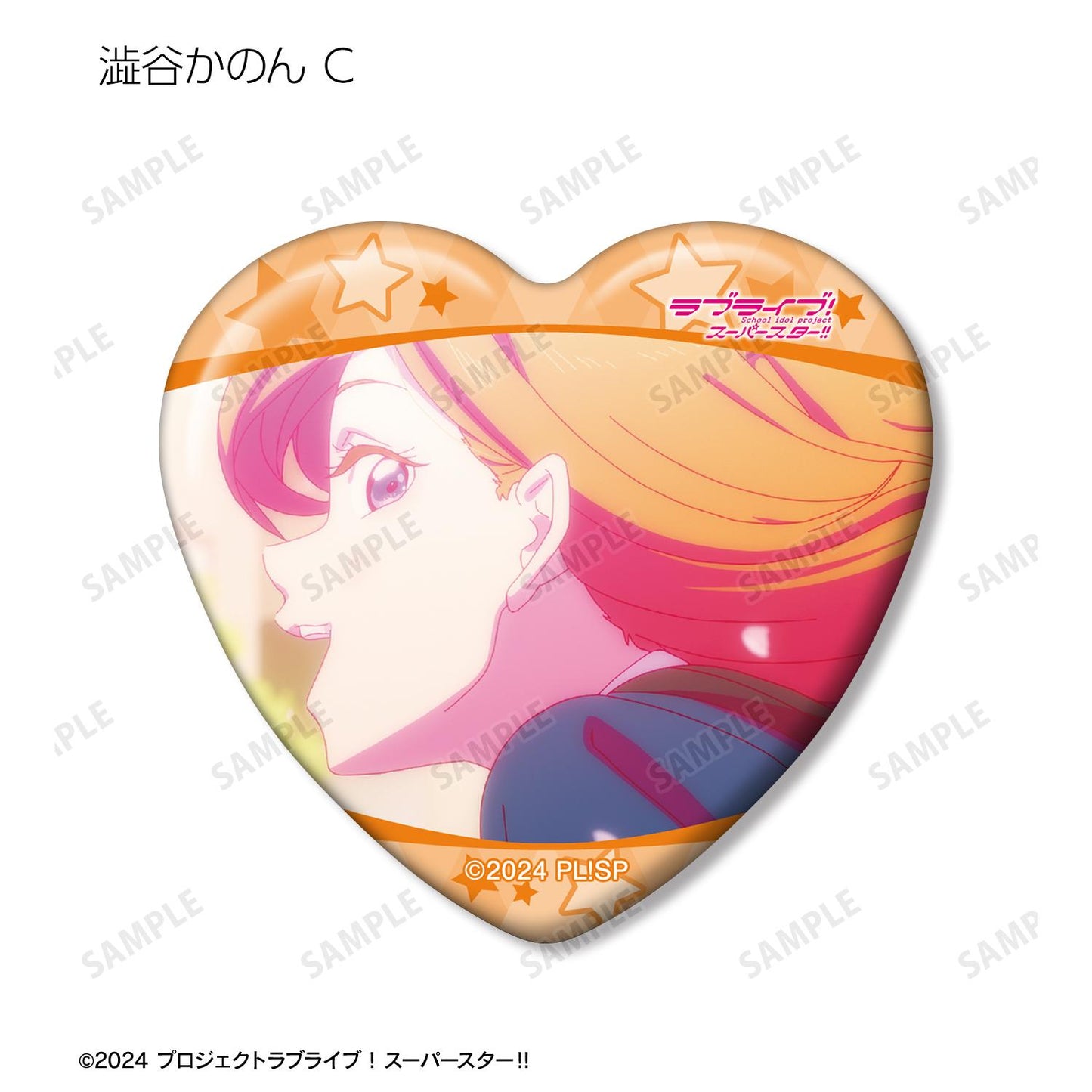 LoveLive! Superstar!! 交易用澀谷香音限定場景照心形徽章(單位/全套BOX)【BOX/8個裝】