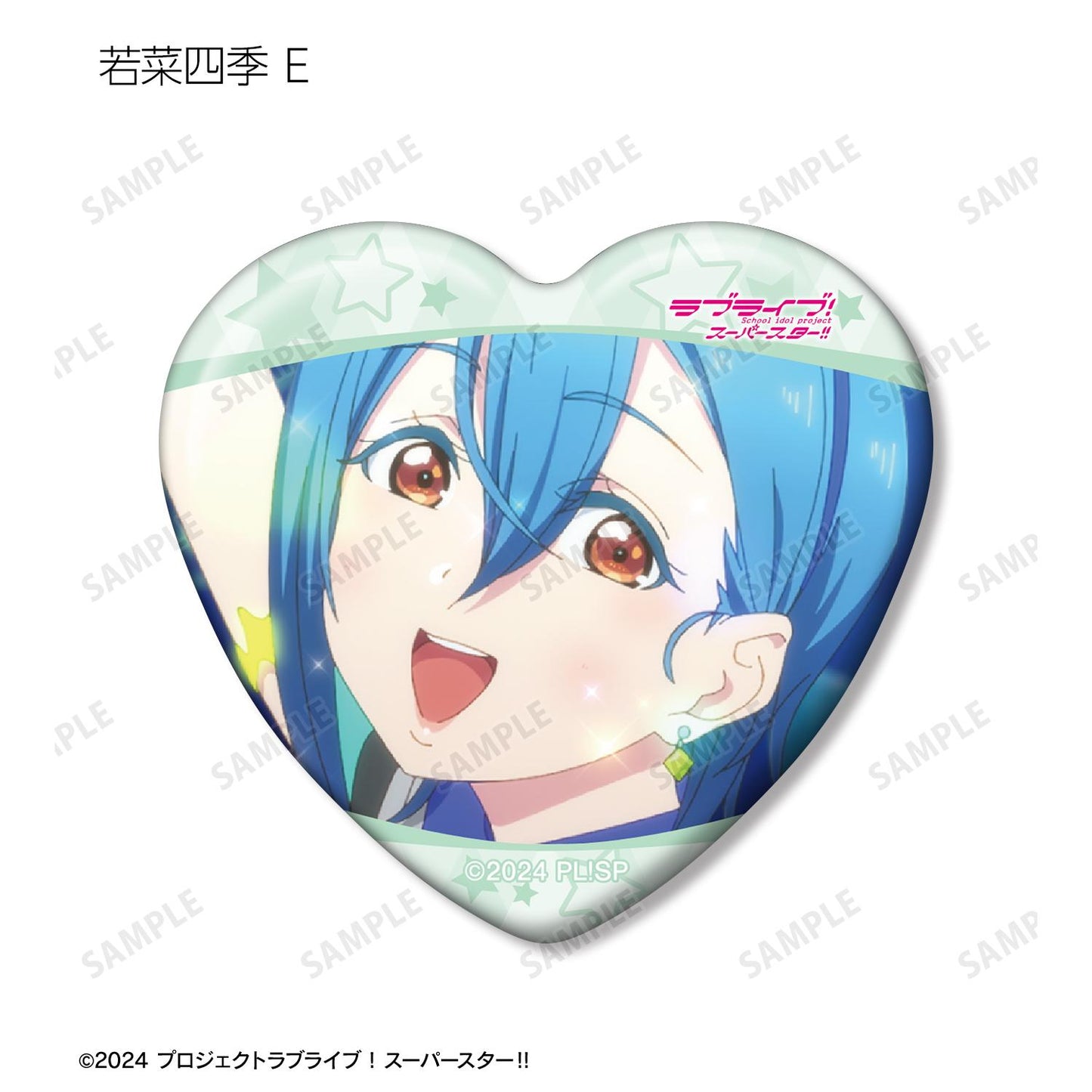 LoveLive! Superstar!! 交易 若菜四季限定 場景照心形徽章(單位/全套BOX)【BOX/8個裝】