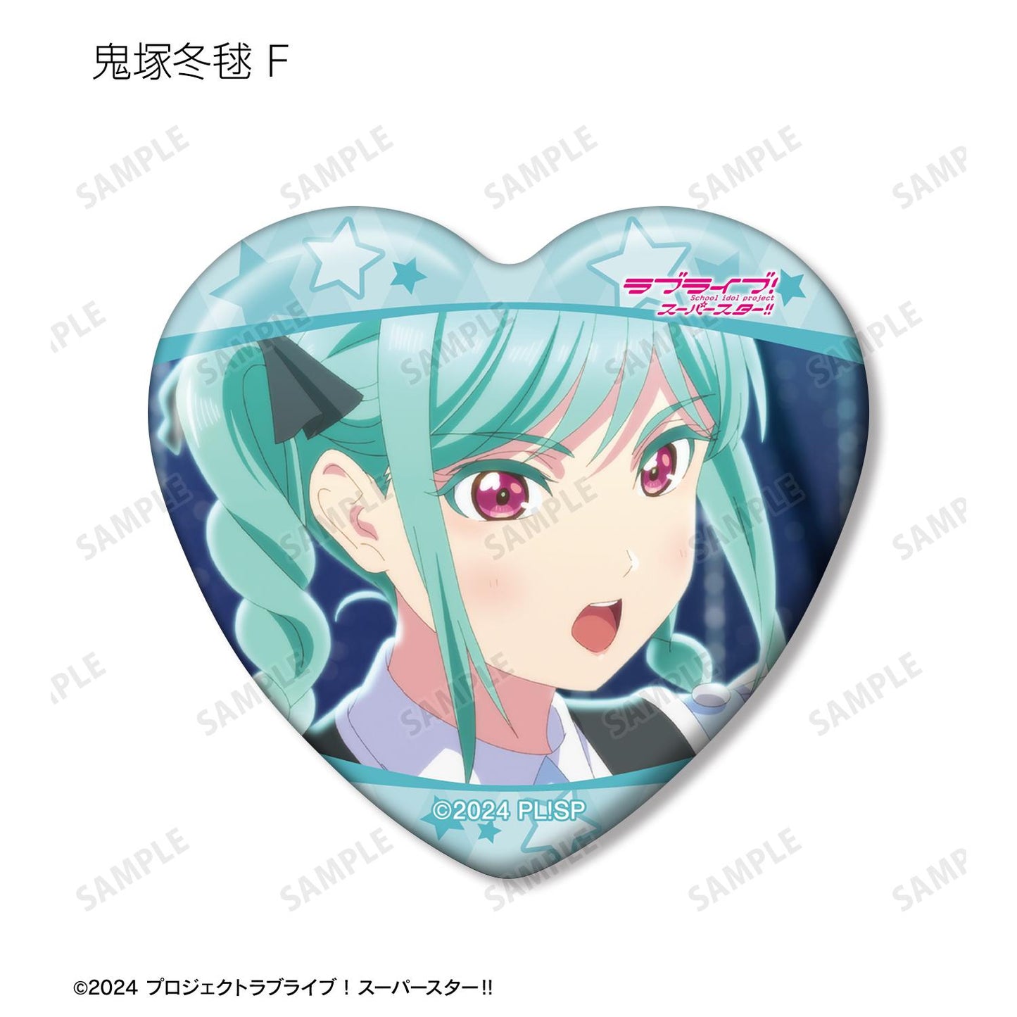 LoveLive! Superstar!! 鬼塚冬毬限定 劇照心形徽章(單位/全套BOX)【BOX/8個裝】