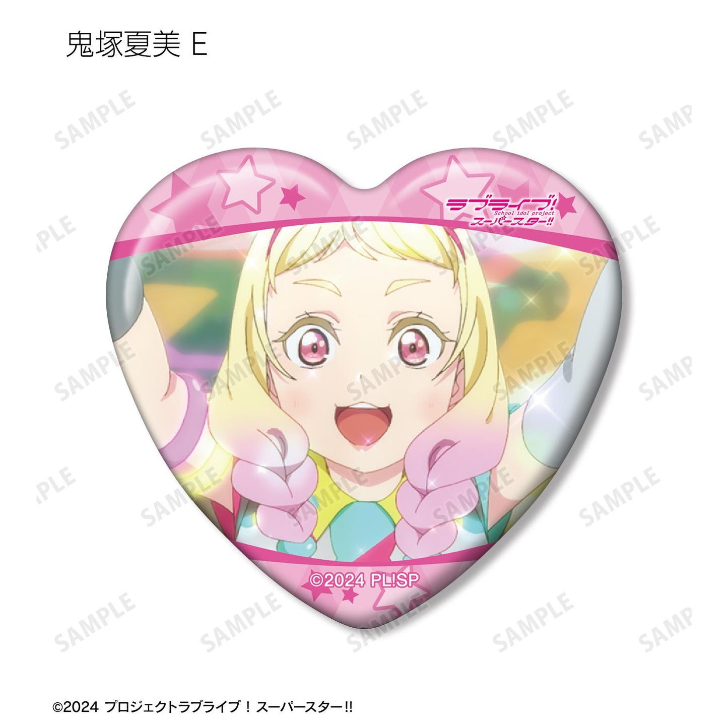 LoveLive! Superstar!! 鬼塚夏美限定 劇照心形徽章(單位/全套BOX)【BOX/8個裝】