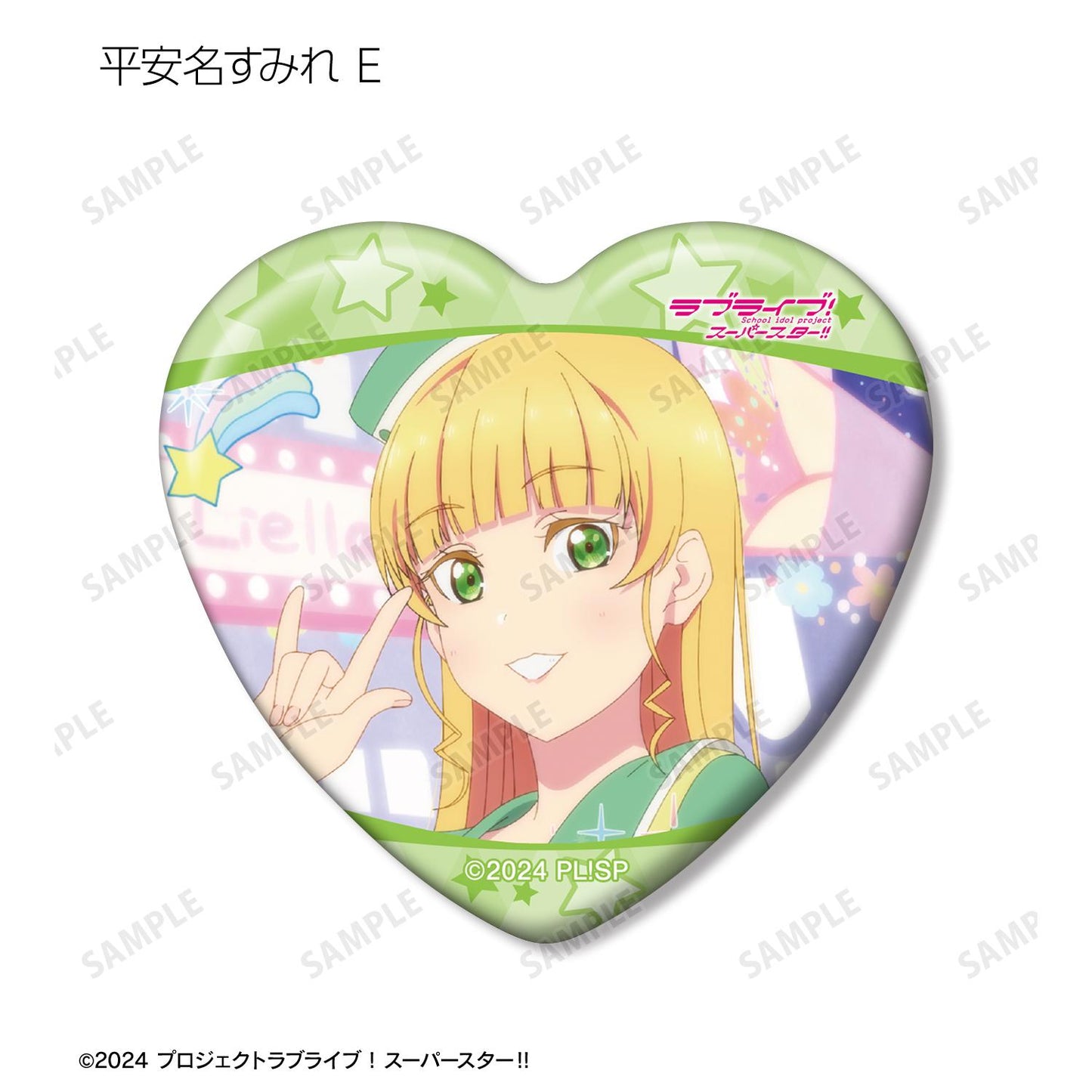 LoveLive! Superstar!! 交易 平安名堇限定 劇照心形徽章(單位/全套BOX)【BOX/8個裝】