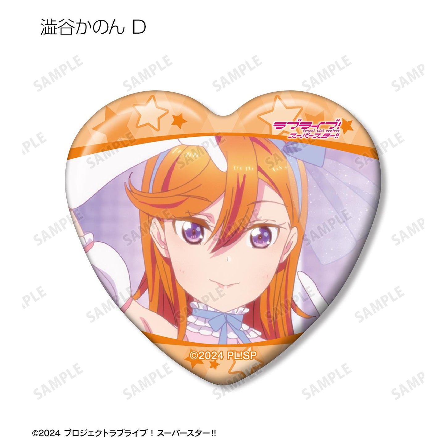 LoveLive! Superstar!! 交易用澀谷香音限定場景照心形徽章(單位/全套BOX)【BOX/8個裝】