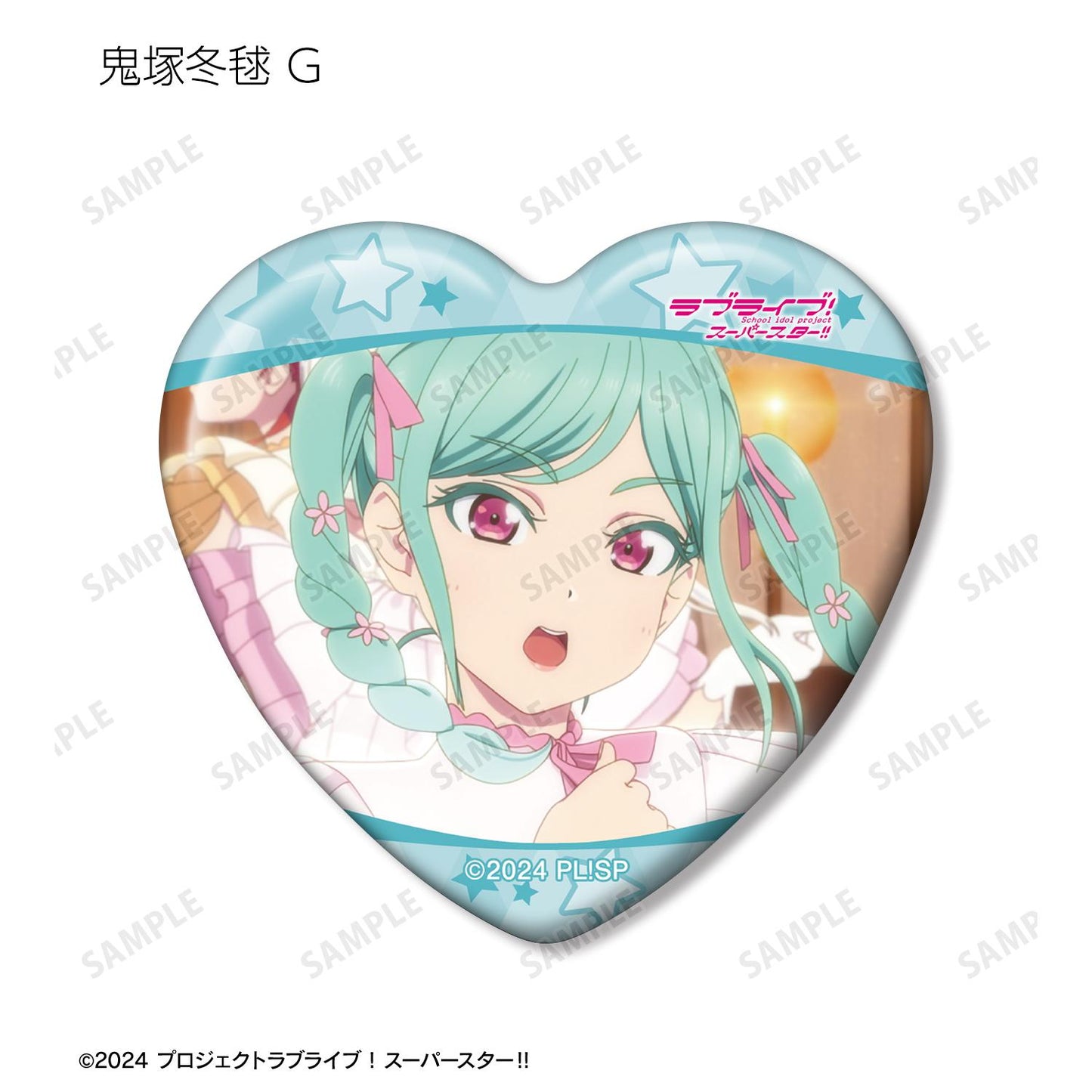 LoveLive! Superstar!! 鬼塚冬毬限定 劇照心形徽章(單位/全套BOX)【BOX/8個裝】