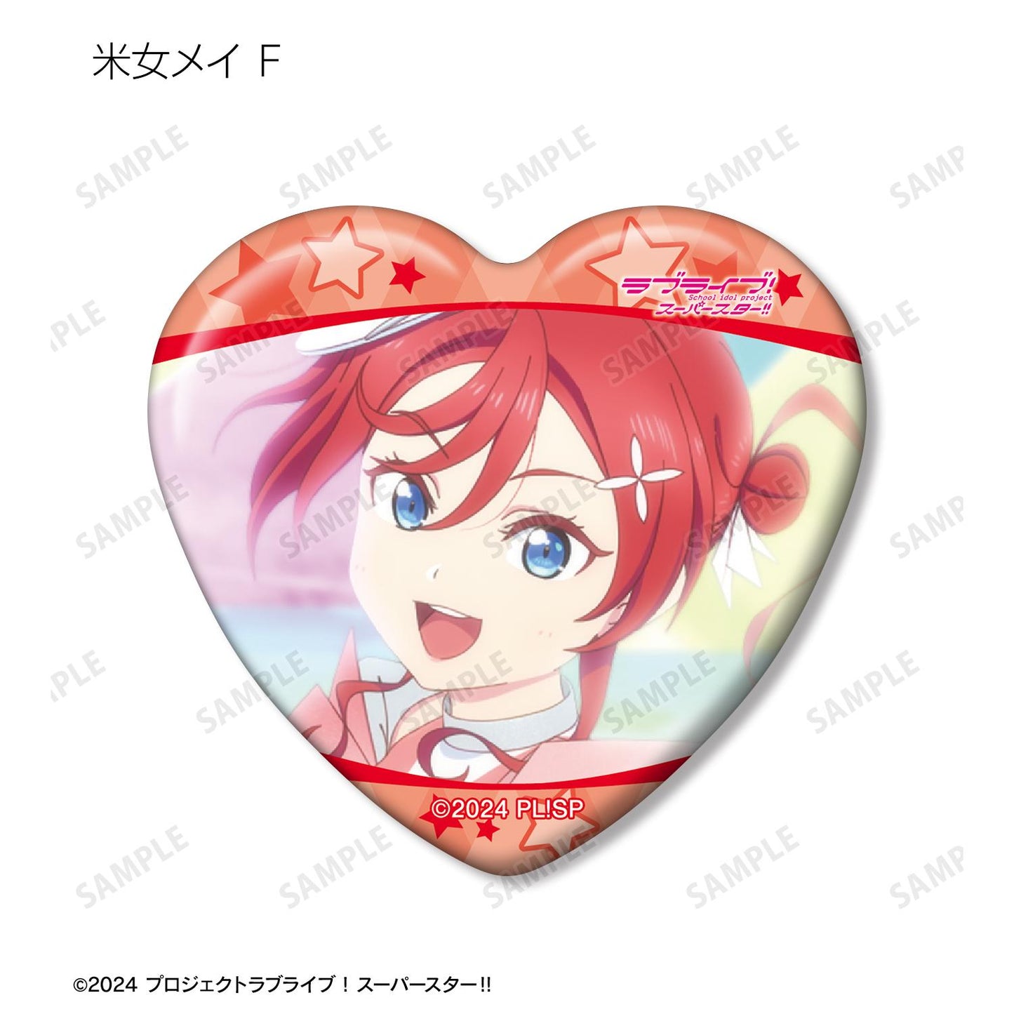 LoveLive! Superstar!! 隨機 米女美音限定 劇照心形徽章(單品/全套BOX)【BOX/8個裝】