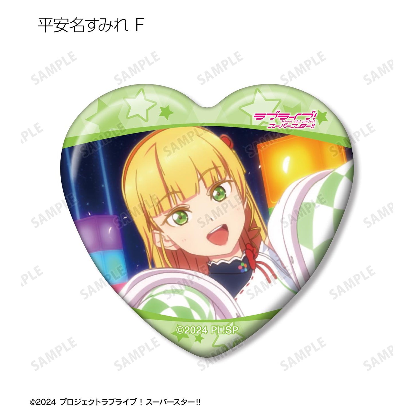 LoveLive! Superstar!! 交易 平安名堇限定 劇照心形徽章(單位/全套BOX)【BOX/8個裝】