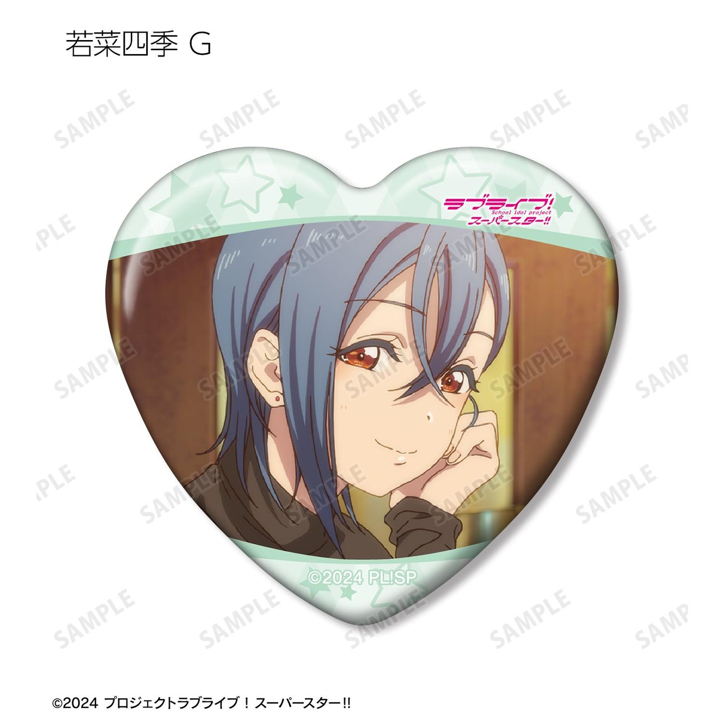 LoveLive! Superstar!! 交易 若菜四季限定 場景照心形徽章(單位/全套BOX)【BOX/8個裝】