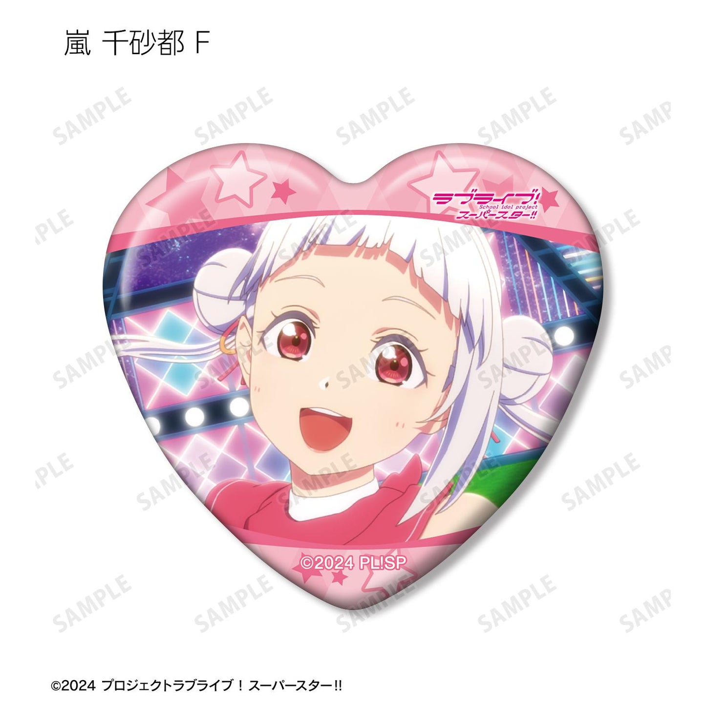 LoveLive! Superstar!! 交易用嵐千砂都限定場景心形徽章(單位/全套BOX)【BOX/8個裝】