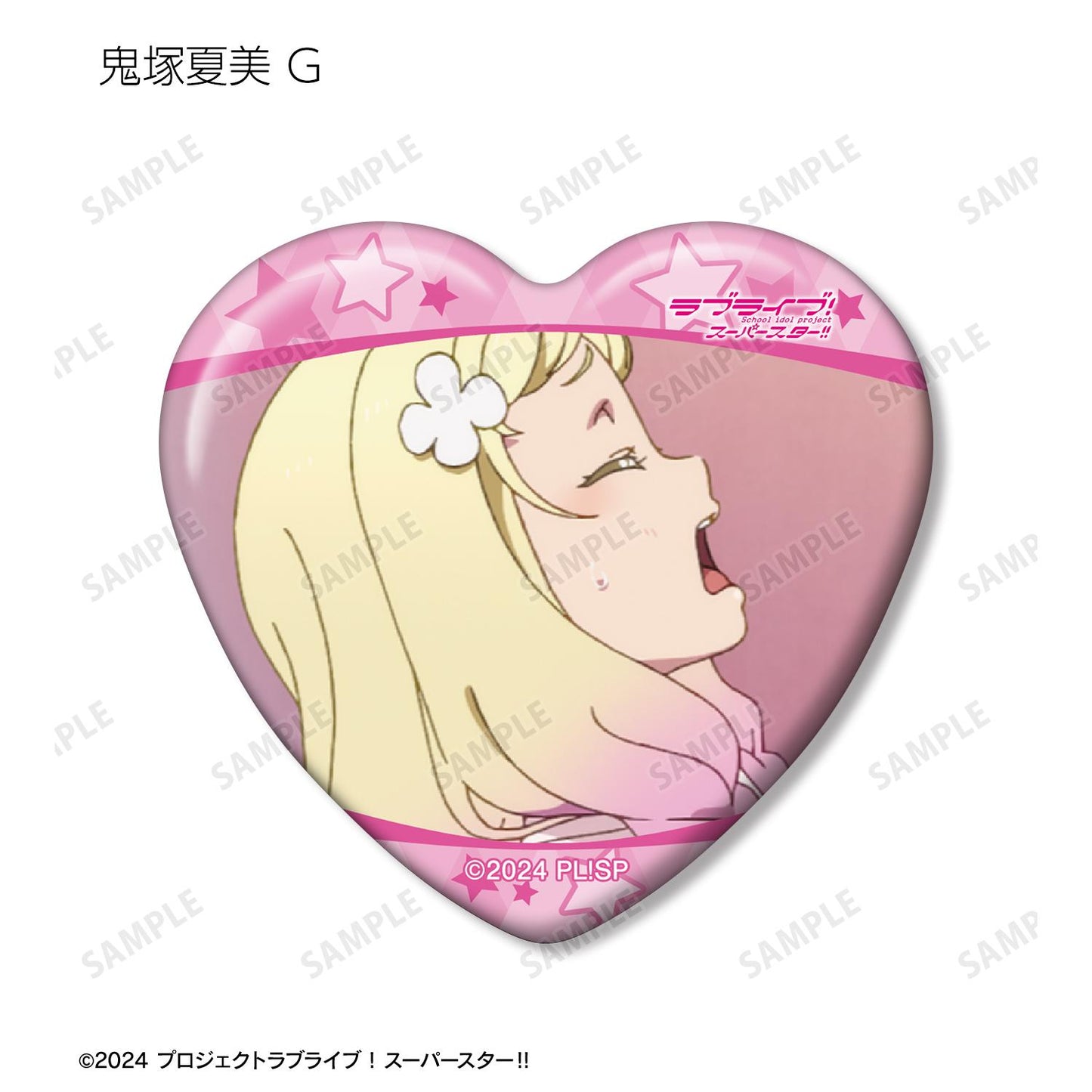 LoveLive! Superstar!! 鬼塚夏美限定 劇照心形徽章(單位/全套BOX)【BOX/8個裝】