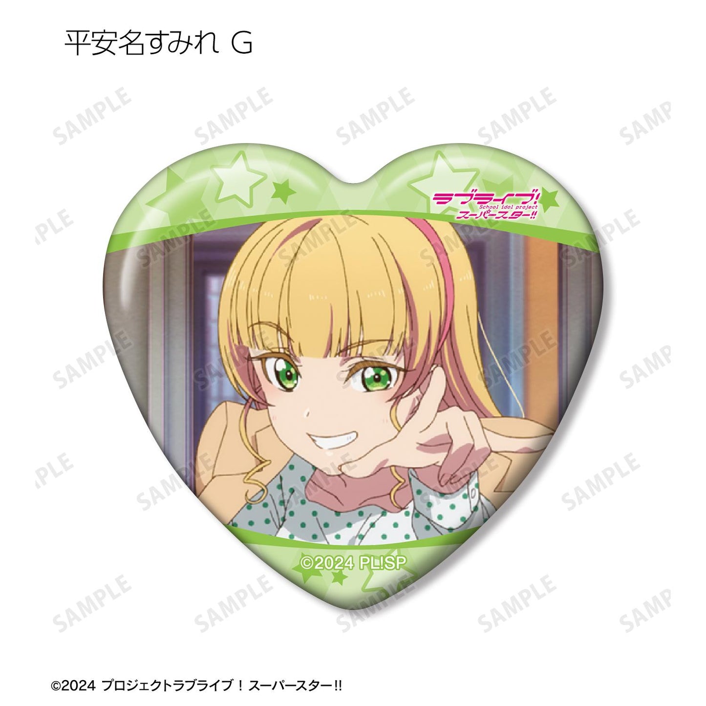 LoveLive! Superstar!! 交易 平安名堇限定 劇照心形徽章(單位/全套BOX)【BOX/8個裝】