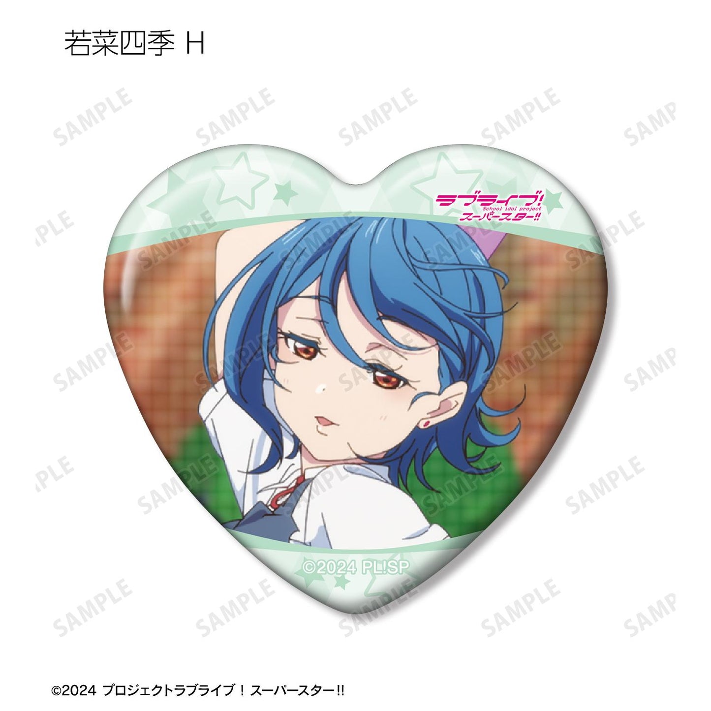 LoveLive! Superstar!! 交易 若菜四季限定 場景照心形徽章(單位/全套BOX)【BOX/8個裝】