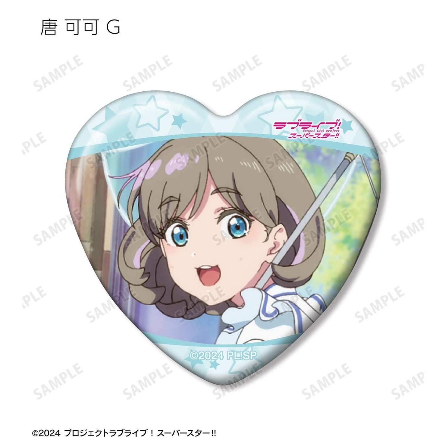 LoveLive! Superstar!! 交易 唐可可限定 劇照心形徽章(單位/全套BOX)【BOX/8個裝】