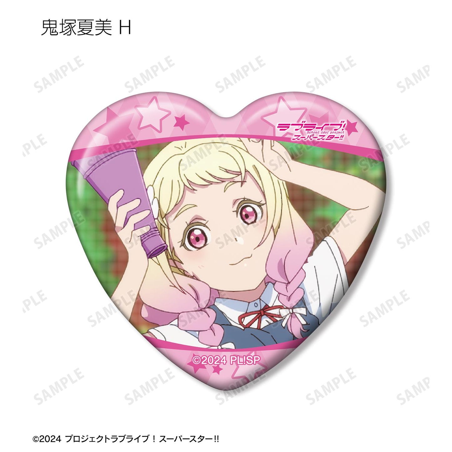 LoveLive! Superstar!! 鬼塚夏美限定 劇照心形徽章(單位/全套BOX)【BOX/8個裝】