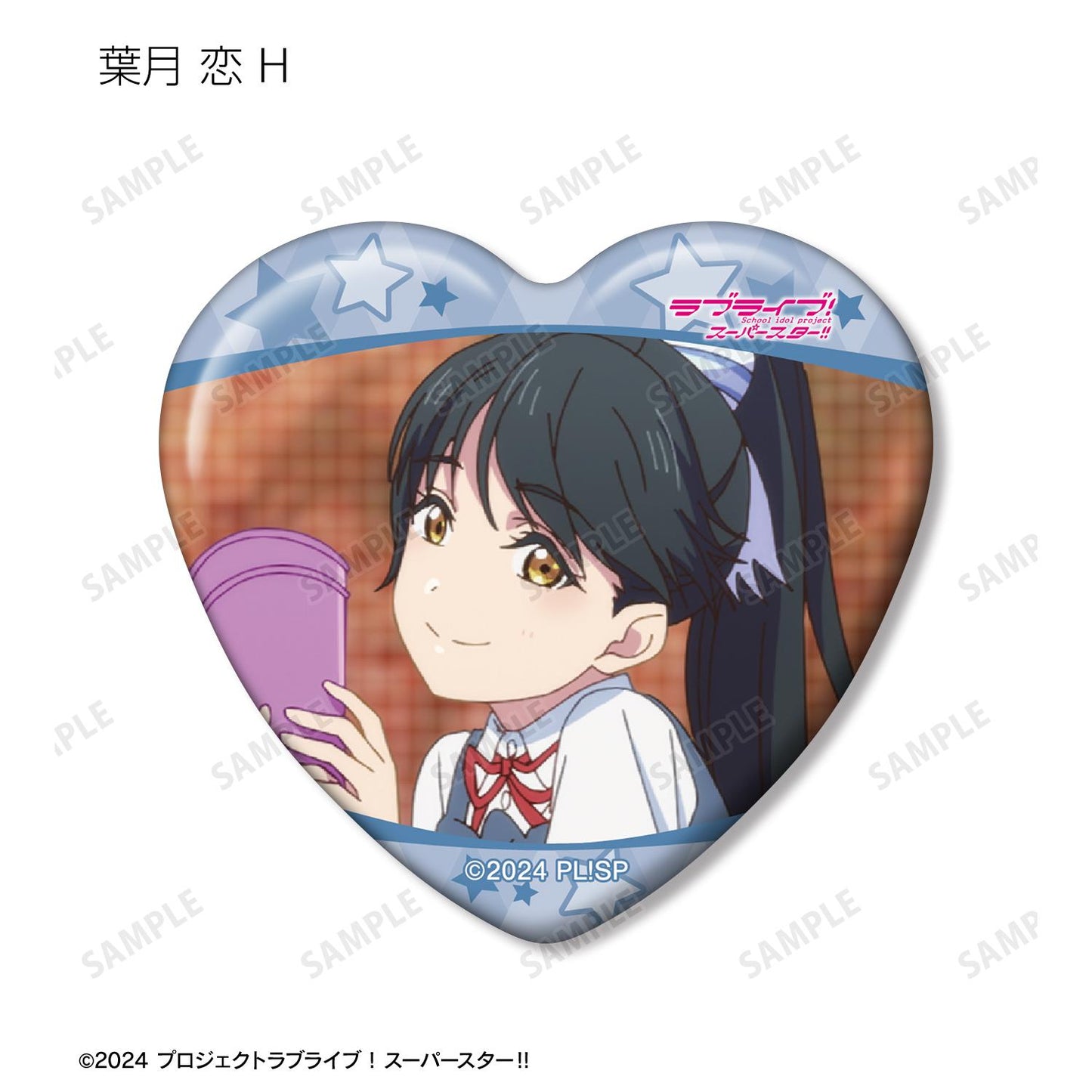 LoveLive! Superstar!! 交易用葉月戀限定場景照心形徽章(單位/全套BOX)【BOX/8個裝】