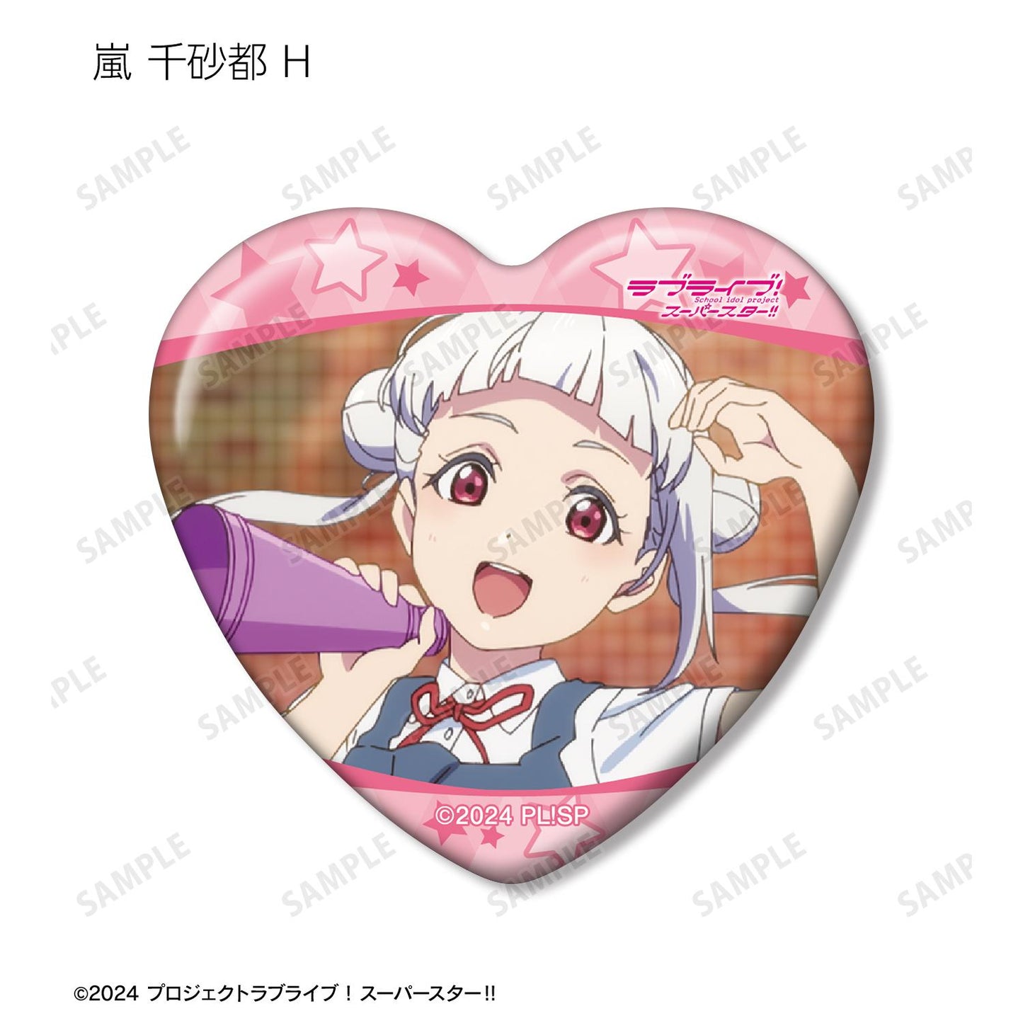LoveLive! Superstar!! 交易用嵐千砂都限定場景心形徽章(單位/全套BOX)【BOX/8個裝】