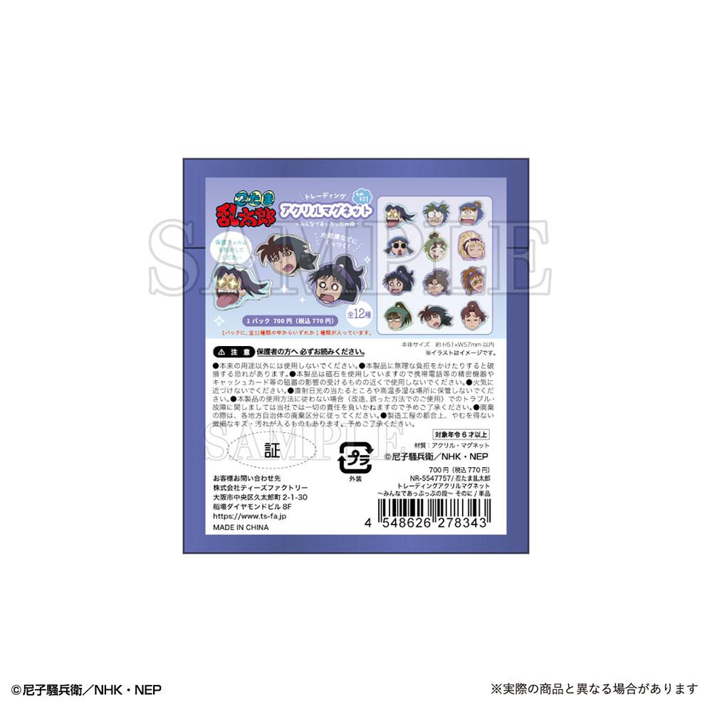 《忍者亂太郎》 盒裝亞克力磁鐵-大家一起扮鬼臉系列-第二彈【BOX/12個裝】