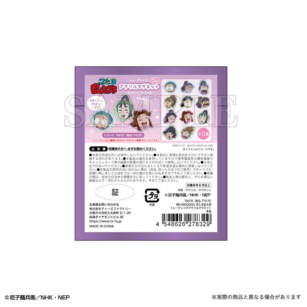 《忍者亂太郎》 盒裝隨機亞克力磁鐵-大家一起扮鬼臉系列-第一彈【BOX/11個裝】