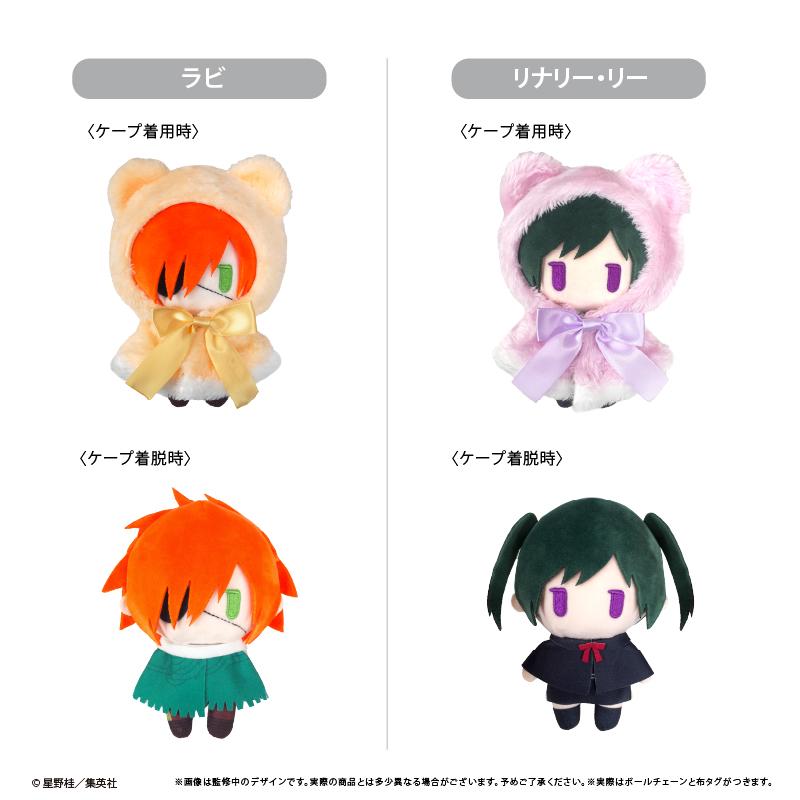 D.Gray-man 披風毛絨公仔 Vol.4 莉娜麗·李