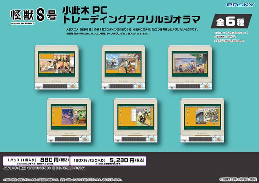 怪獸8號_小此木PC系列亞克力場景立牌盲盒【全套BOX/6包入】
