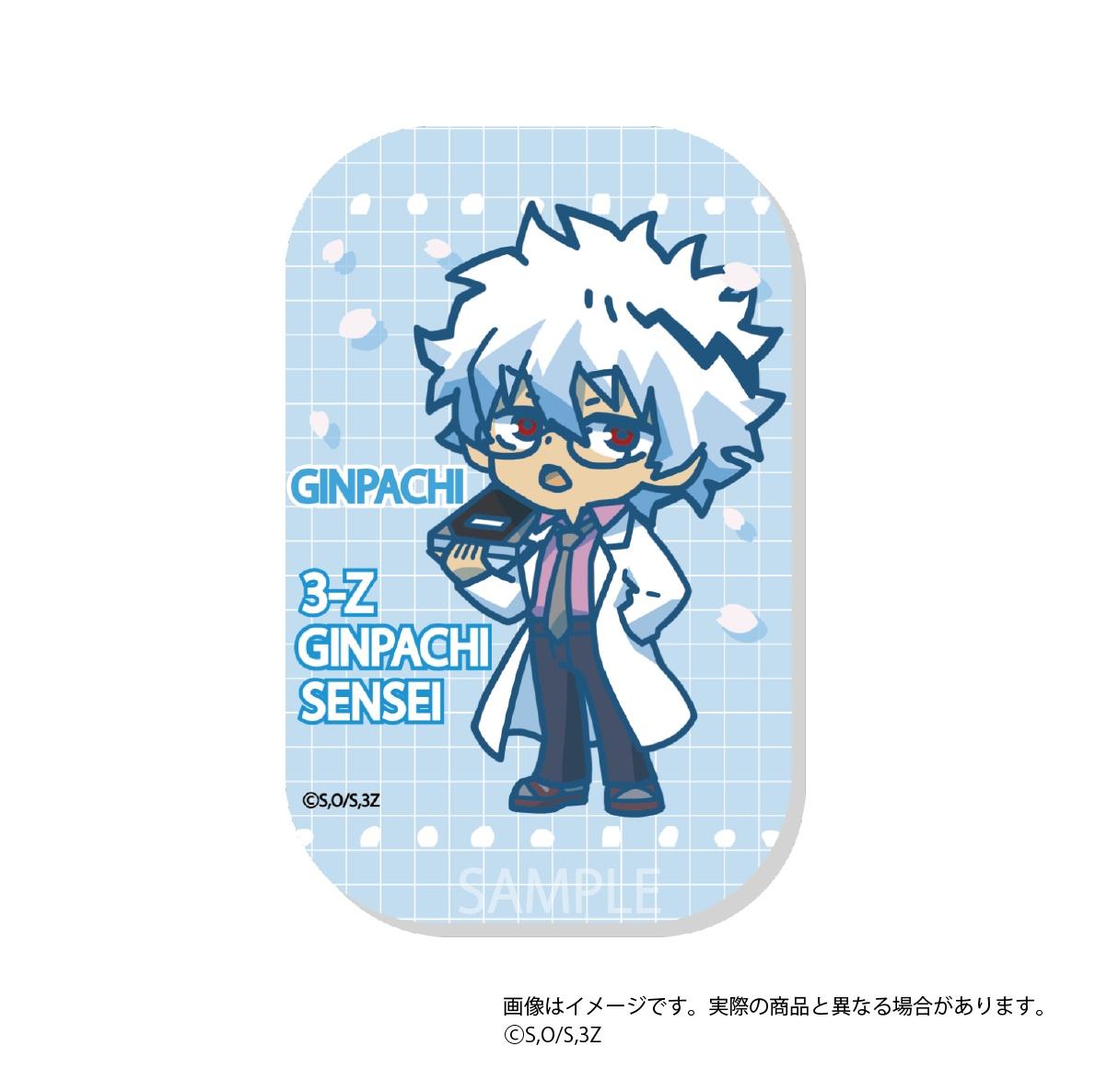 3年Z班銀八老師 呼喚款方形徽章收藏【BOX/9個裝】