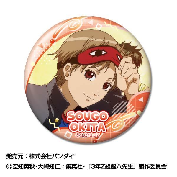 3年Z班銀八老師 紀念罐裝徽章【BOX/10個裝】