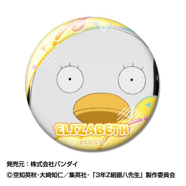 3年Z班銀八老師 紀念罐裝徽章【BOX/10個裝】