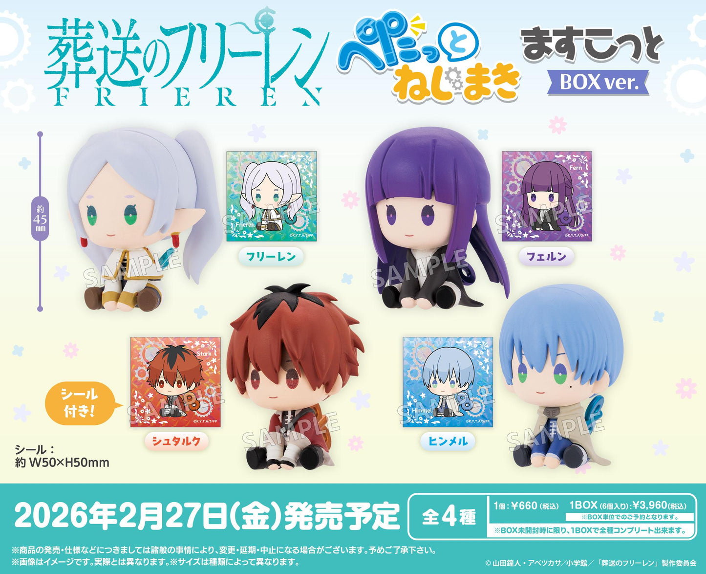 《葬送的芙莉蓮》_Q版卷軸掛件 BOX版【全套BOX/6個裝】