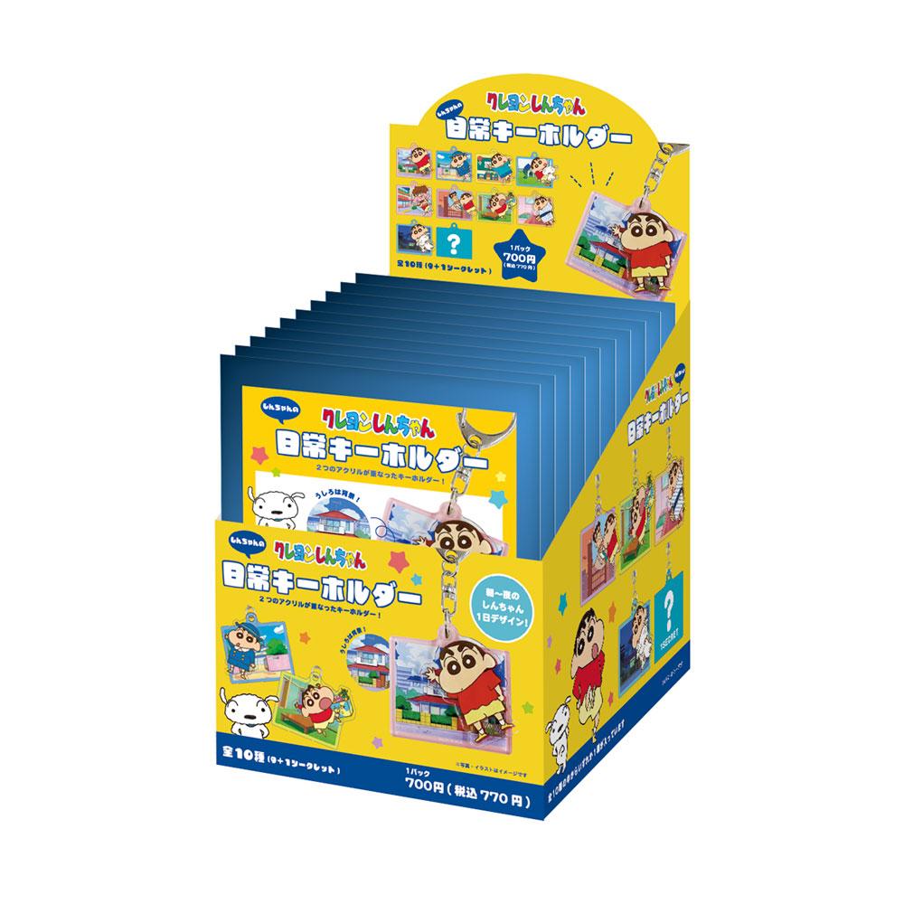 《蠟筆小新》小新日常鑰匙扣【BOX/10個裝】