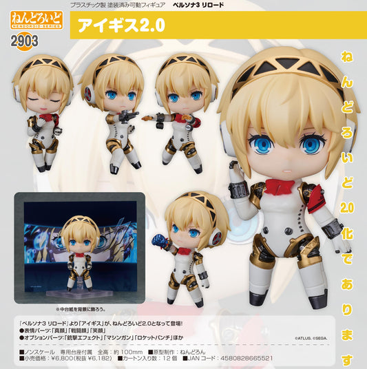 女神異聞錄3 Reload_黏土人 Aigis 2.0