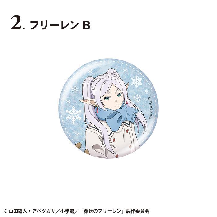 《葬送的芙莉蓮》_【食玩】閃粉徽章罐【BOX/15包入】