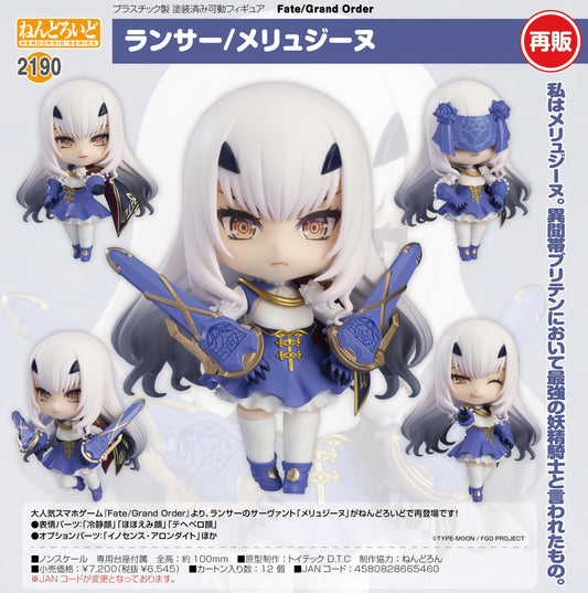 《命運-冠位指定》 ねんどろいど Lancer/梅柳齊娜