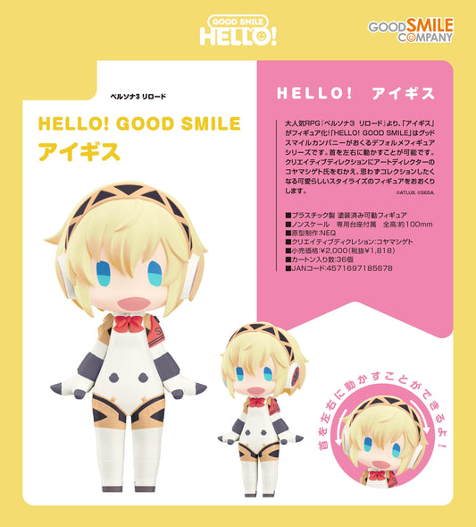 女神異聞錄3 Reload_HELLO! GOOD SMILE 艾吉斯
