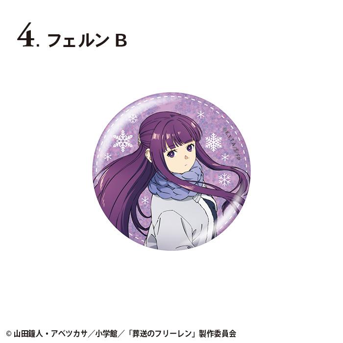 《葬送的芙莉蓮》_【食玩】閃粉徽章罐【BOX/15包入】