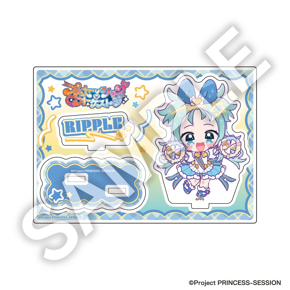 プリンセッション・オーケストラ_フレフレンズ 亞克力立牌 公主·莉普爾