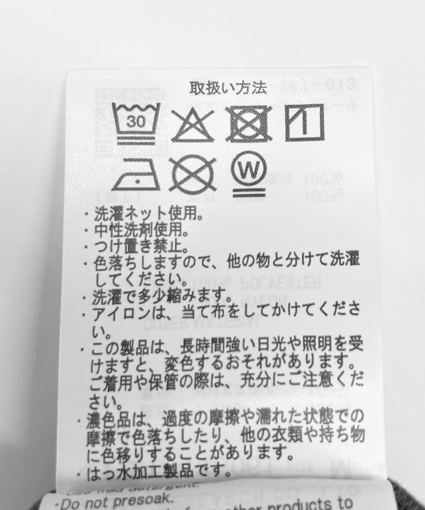 URTECH尼龍塔夫絨保暖長褲