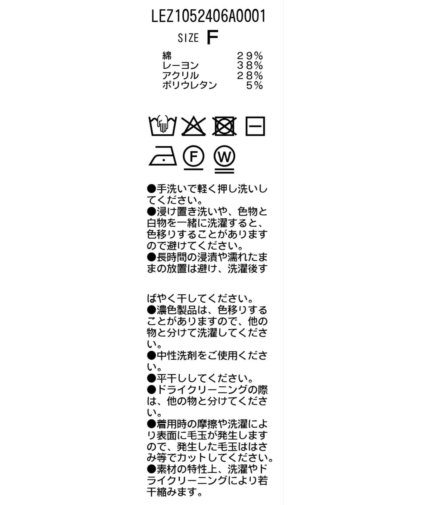 【CAPRICIEUX LE'MAGE】帶領結荷葉邊上衣
