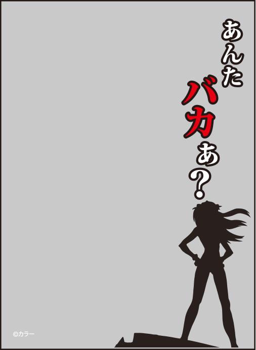 新世紀福音戰士新劇場版:破_卡套保護套 世界名言款 「你是笨蛋嗎?」復刻版