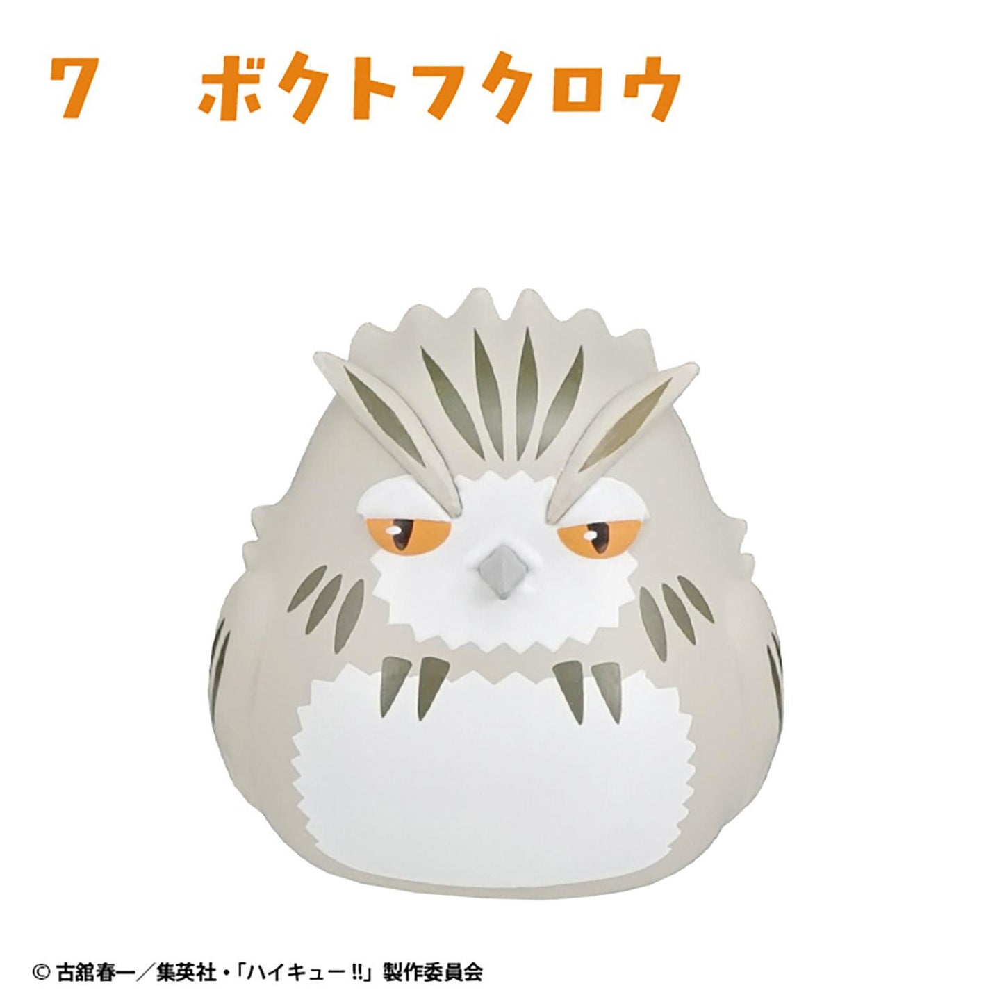 《排球少年》【食玩】坐姿小擺件2【BOX/10包入】