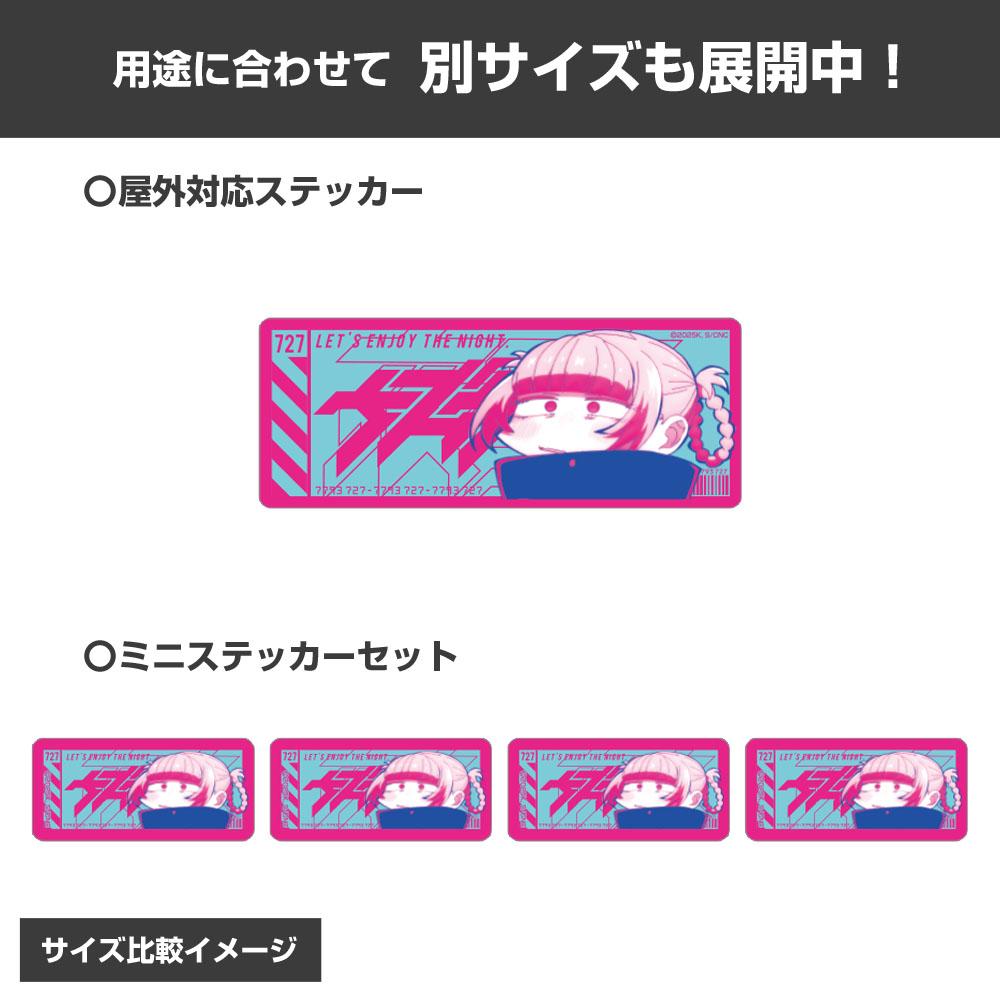 《徹夜之歌》 第二季_納茲娜 塗鴉藝術迷你貼紙套裝