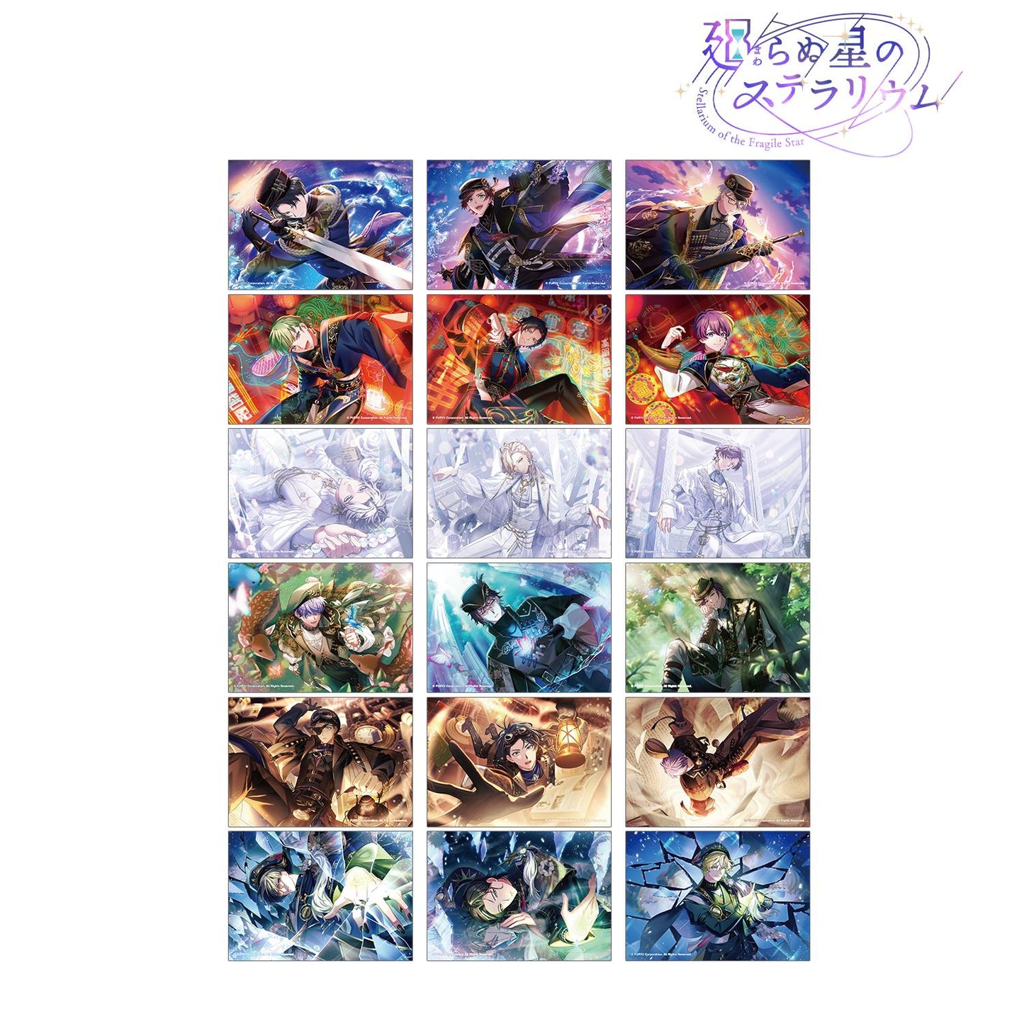 廻らぬ星的星象館_隨機靜態插畫寫真 遊戲活動版(單位/全套BOX)【BOX/18個裝】